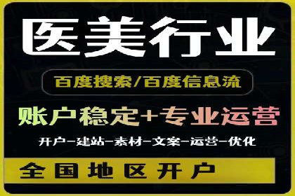 百度推广代运营案例：行业领先企业的成功之道